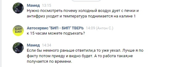 Подробная инструкция: Получение клиентов из Вконтакте для автосервиса. Анализ ошибок конкурентов Раскрутка в соцсетях